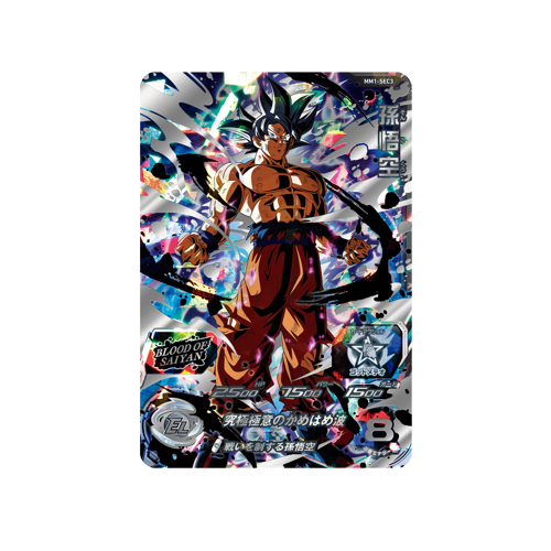 Son Goku MM1-SEC3 Card