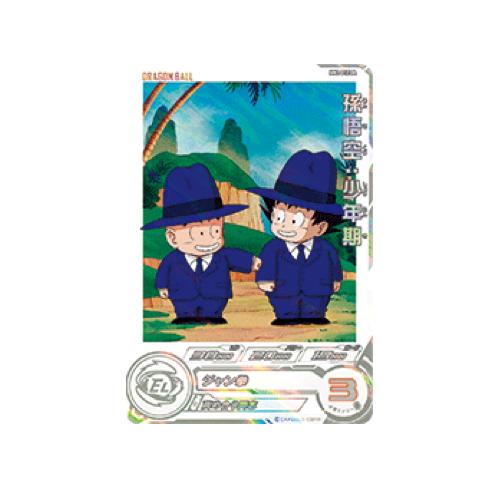 Son Goku : Kid MM2-012 DA Card