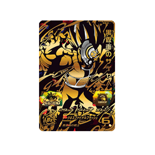 Black Mask Sayajin SH8-63 Card