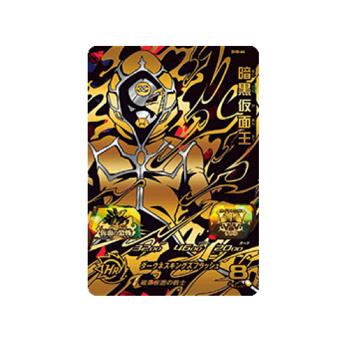 Dark Masked King SH8-64 Card