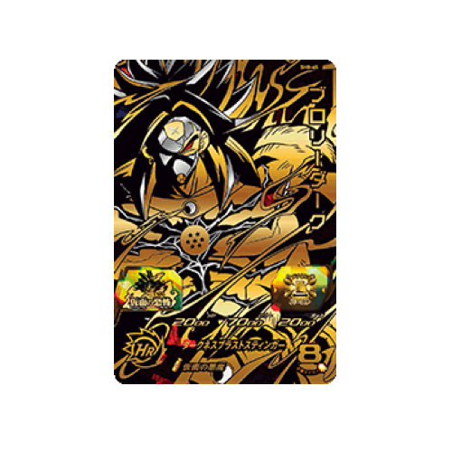 Dark Broly SH8-65 Card