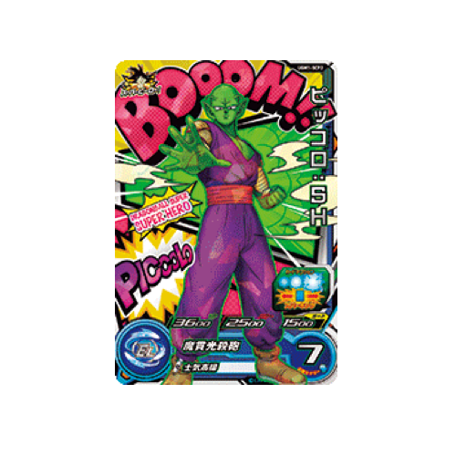 Piccolo : SH UGM1-SCP2 Card