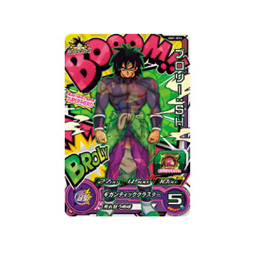Broly : SH UGM1-SCP4 Card