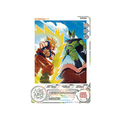 Son Goku UGM10-022 DA Card