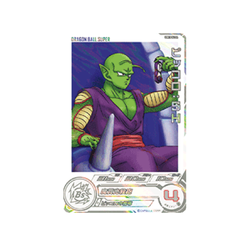 Piccolo : SH UGM10-063 DA Card