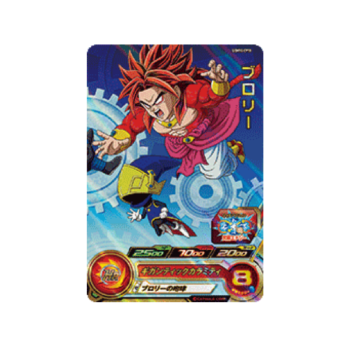 Broly UGM10-CP10 Card