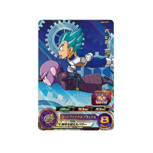 Vegeta UGM10-CP7 Card