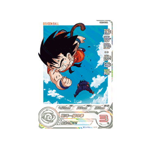 Son Goku : Kid UGM10-SEC3 DA Card