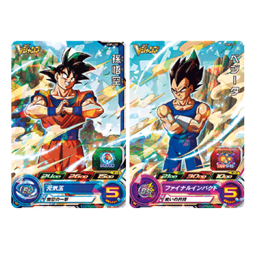Son Goku & Vegeta V-Jump Promo UGPJ-13 & 14 Card