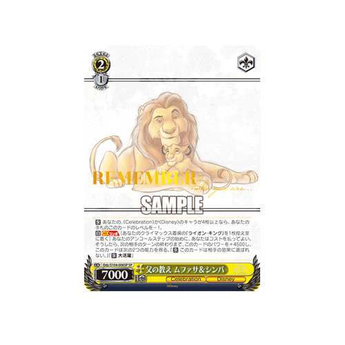 Mufasa & Simba Father's Teachings Dds/S104-006SP Card