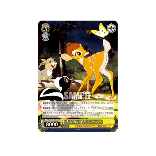 Bambi, the child of the big Zika Dds/S104-015S