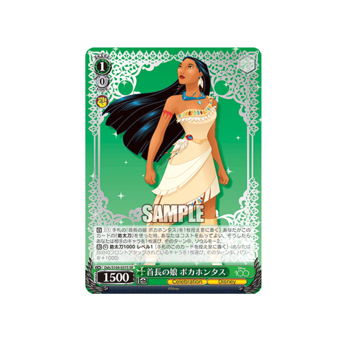 Pocahontas, the daughter of the chief Dds/S104-037S