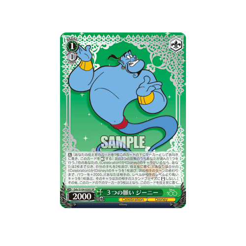 Three wishes, Jeannie Dds/S104-038S