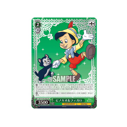 Pinocchio & Figaro Dds/S104-040S