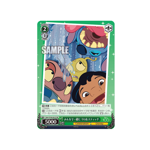 Let's all do it together, Lilo & Stitch Dds/S104-041S