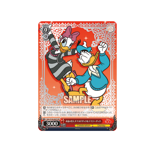 Eternal Lover Donald Duck & Daisy Duck Dds/S104-067S