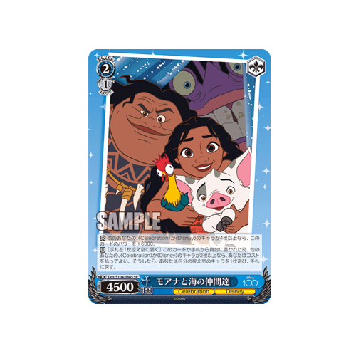 Moana and her friends in the sea Dds/S104-086S