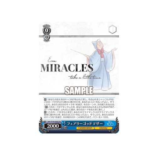 Fairy Godmother Dds/S104-089S