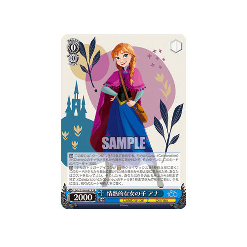 Passionate girl Anna Dds/S104-091S Card