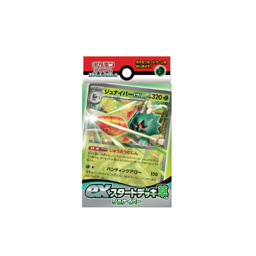 Pokémon Decidueye ex Deck