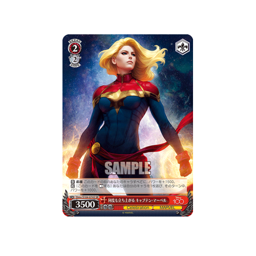 Captain Marvel stands up again and again Dmv/S104-074S