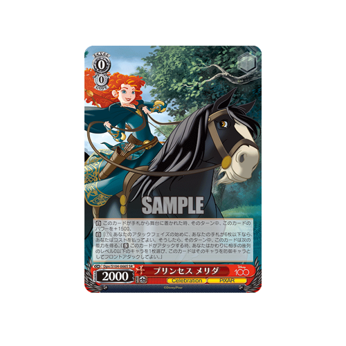 Princess Merida Dpx/S104-066S