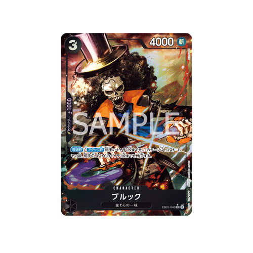 Brook Parallel EB01-046 Card