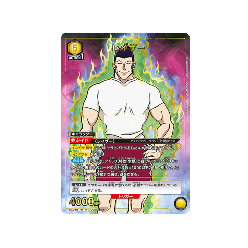 Razor EX01BT/HTR-2-008 ★ Card