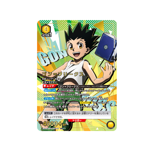 Gon Freecss EX01BT/HTR-2-016 ★★ Card