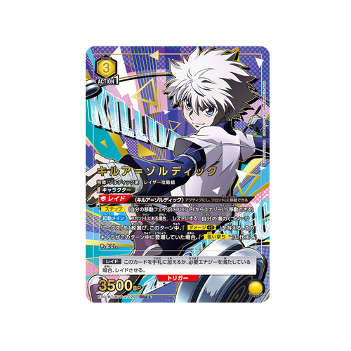 Killua Zoldyck EX01BT/HTR-2-029 ★★ Card