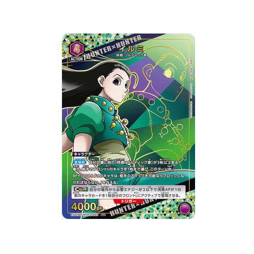 Illumi EX01BT/HTR-2-055 ★ Card
