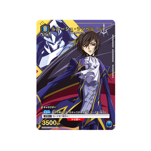 Lelouch Lamperouge EX02BT/CGH-2-013 ★ Card