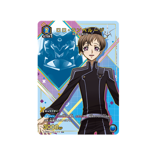 Rolo Lamperouge EX02BT/CGH-2-015 ★ Card