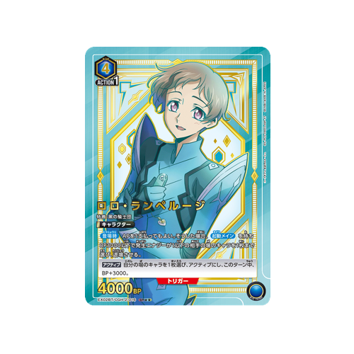 Rolo Lamperouge EX02BT/CGH-2-016 ★★ Card
