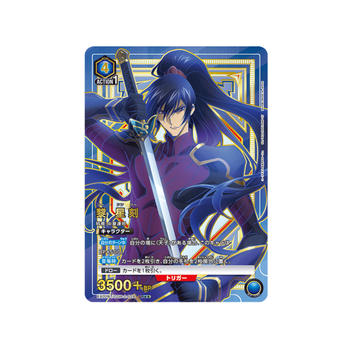 Li Xingke EX02BT/CGH-2-024 ★★ Card