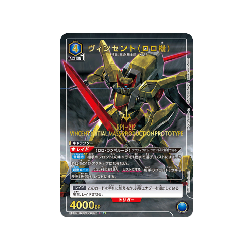 Vincent (Mass Production Prototype) EX02BT/CGH-2-026 ★ Card