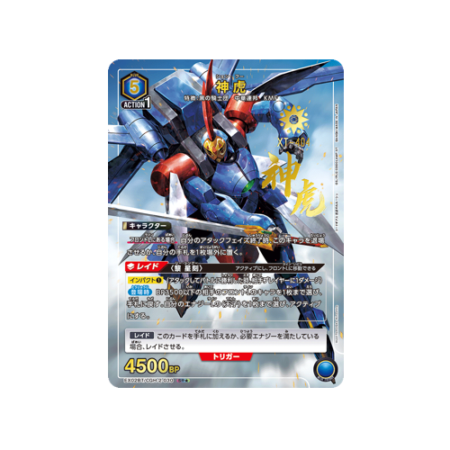 Divine Tiger EX02BT/CGH-2-030 ★ Card