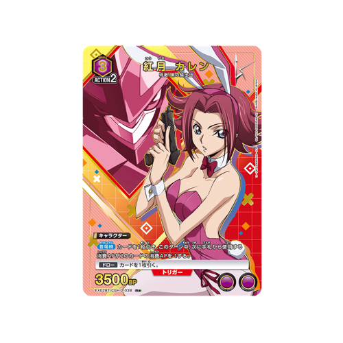 Kallen Stadtfeld EX02BT/CGH-2-038 ★ Card