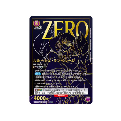 Lelouch Lamperouge EX02BT/CGH-2-042 ★★★ Card