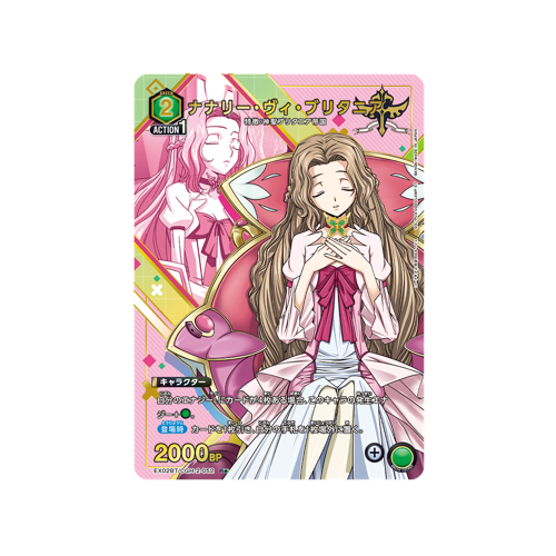 Nunnally vi Britannia EX02BT/CGH-2-052 ★ Card