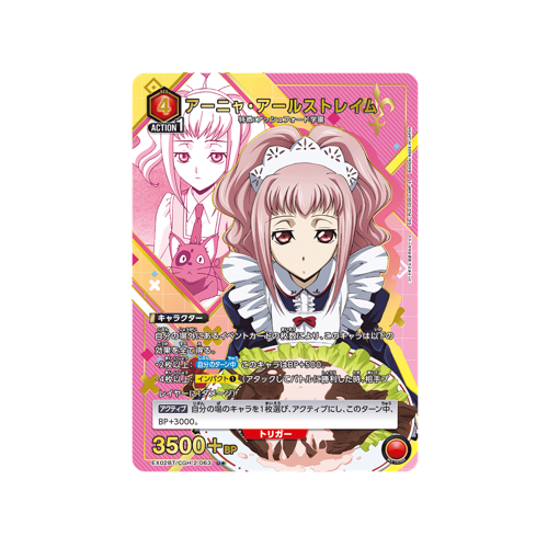 Anya Alstreim EX02BT/CGH-2-063 ★ Card