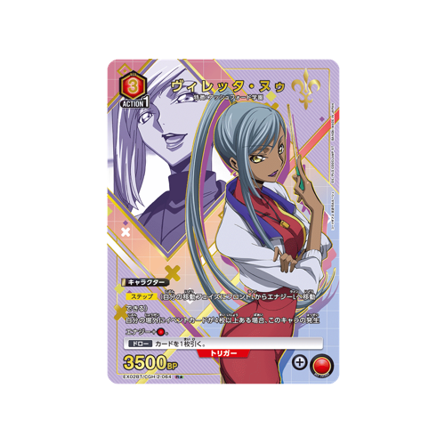Villetta Nu EX02BT/CGH-2-064 ★ Card