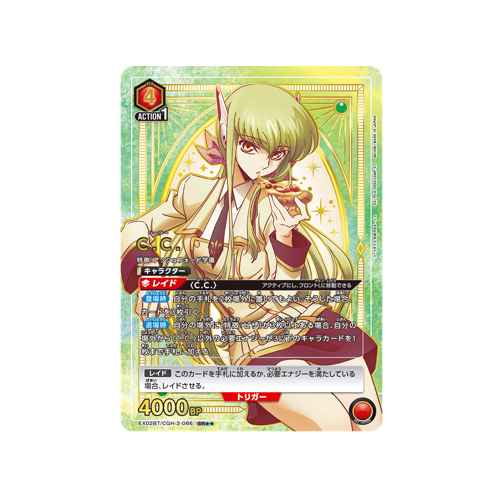 C.C. EX02BT/CGH-2-066 ★★ Card