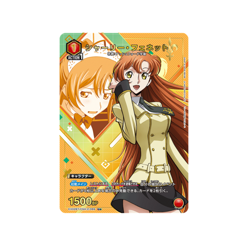 Shirley Fenette EX02BT/CGH-2-069 ★ Card