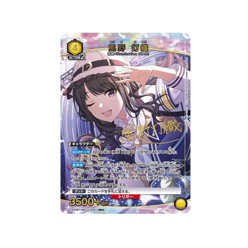 Hiori Kazano EX03BT/IMS-2-006 ★ Card