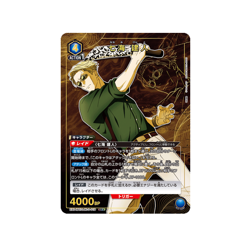 Kento Nanami EX04BT/JJK-3-019 ★ Card