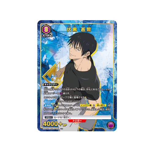 Jinichi Zenin EX04BT/JJK-3-026 ★ Card