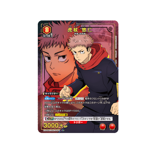 Yuji Itadori EX04BT/JJK-3-042 ★ Card