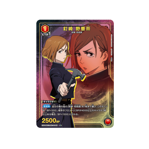Nobara Kugisaki EX04BT/JJK-3-048 ★ Card