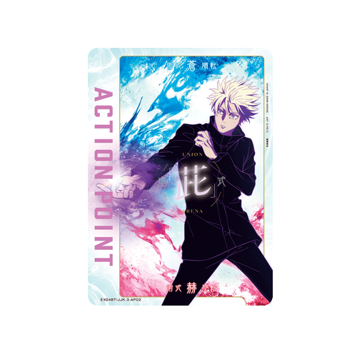Action Point EX04BT/JJK-3-AP02 Card